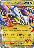 Mega Latias ex