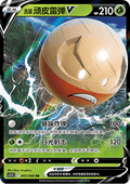 Hisuian Electrode V - Shadow of Glory (Double Rare) [CS5.5C-003]