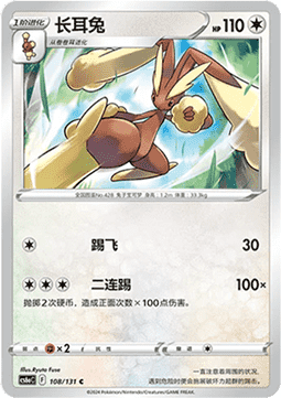 Lopunny - Azure Shadow - Roar (Common) [CS6aC-108]