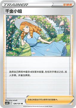 Lady - Azure Shadow - Pursuit (Uncommon) [CS6bC-126]