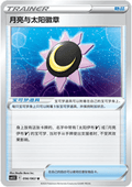Moon & Sun Badge - Final Flame Dance (Uncommon) [CS4.5C-056]