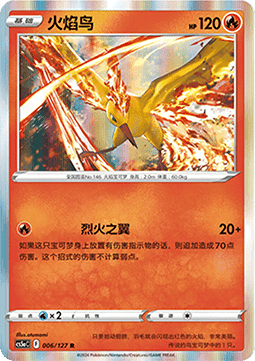 Moltres - Brave Stars - Charm (Rare) [CS5aC-006]