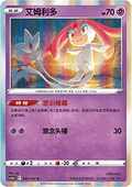 Mesprit - Brave Stars - Charm (Rare) [CS5aC-057]