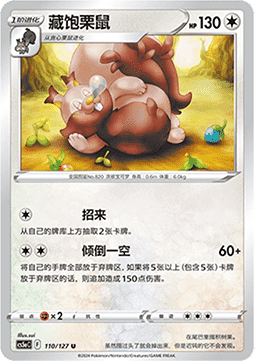 Greedent - Brave Stars - Charm (Uncommon) [CS5aC-110]