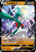 Gallade V - Brave Stars - Brave (Double Rare) [CS5bC-076]