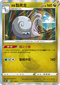 Hisuian Goodra - Brave Stars - Brave (Rare) [CS5bC-107]