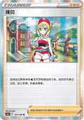 Irida - Brave Stars - Brave (Rare) [CS5bC-121]