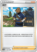 Iscan - Brave Stars - Brave (Uncommon) [CS5bC-122]