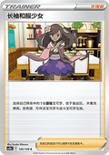 Furisode Girl - Brave Stars - Brave (Common) [CS5bC-126]
