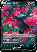 Galarian Moltres V - Scorching Skies (Double Rare) [CS3.5C-041]