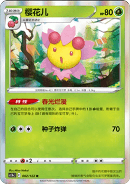 Cherrim - Primordial Arts - Torrent (Rare) [CS3bC-002]