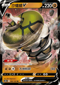 Sandaconda V - Primordial Arts - Torrent (Double Rare) [CS3bC-082]