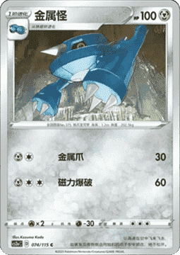 Metang - Vivid Portrayals - Obsidian (Common) [CS2aC-074]