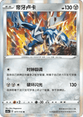 Dialga - Vivid Portrayals - Obsidian (Rare) [CS2aC-077]
