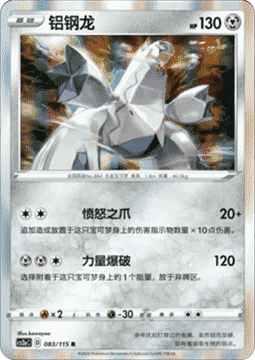 Duraludon - Vivid Portrayals - Obsidian (Rare) [CS2aC-083]