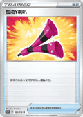 Yell Horn - Vivid Portrayals - Obsidian (Uncommon) [CS2aC-102]