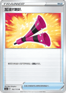 Yell Horn - Vivid Portrayals - Obsidian (Uncommon) [CS2aC-102]