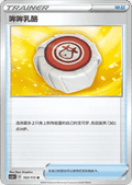 Moomoo Cheese - Vivid Portrayals - Obsidian (Uncommon) [CS2aC-103]