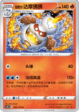 Galarian Darmanitan - Vivid Portrayals - Indigo (Uncommon) [CS2bC-001]