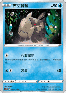 Relicanth - Vivid Portrayals - Indigo (Common) [CS2bC-005]