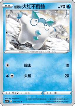 Galarian Darumaka - Vivid Portrayals - Indigo (Common) [CS2bC-009]