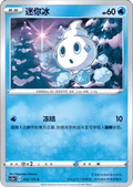 Vanillite - Vivid Portrayals - Indigo (Common) [CS2bC-012]