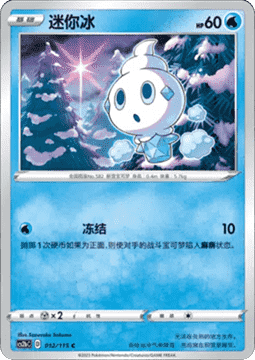 Vanillite - Vivid Portrayals - Indigo (Common) [CS2bC-012]