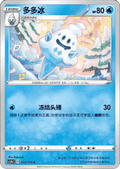 Vanillish - Vivid Portrayals - Indigo (Common) [CS2bC-013]