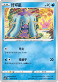 Mareanie - Vivid Portrayals - Indigo (Common) [CS2bC-015]