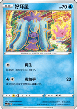 Mareanie - Vivid Portrayals - Indigo (Common) [CS2bC-015]