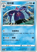 Toxapex - Vivid Portrayals - Indigo (Common) [CS2bC-016]