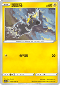 Blitzle - Vivid Portrayals - Indigo (Common) [CS2bC-032]
