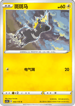 Blitzle - Vivid Portrayals - Indigo (Common) [CS2bC-032]