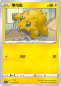 Joltik - Vivid Portrayals - Indigo (Common) [CS2bC-034]