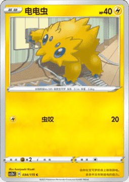 Joltik - Vivid Portrayals - Indigo (Common) [CS2bC-034]