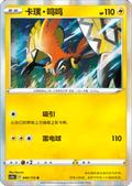 Tapu Koko - Vivid Portrayals - Indigo (Rare) [CS2bC-040]
