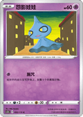 Shuppet - Vivid Portrayals - Indigo (Common) [CS2bC-052]