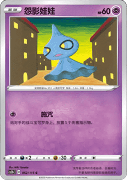 Shuppet - Vivid Portrayals - Indigo (Common) [CS2bC-052]