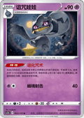 Banette - Vivid Portrayals - Indigo (Uncommon) [CS2bC-053]