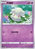 Cottonee - Vivid Portrayals - Indigo (Common) [CS2bC-057]