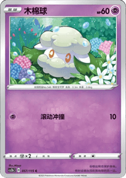 Cottonee - Vivid Portrayals - Indigo (Common) [CS2bC-057]