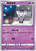 Gothita - Vivid Portrayals - Indigo (Common) [CS2bC-059]