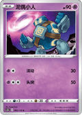 Golett - Vivid Portrayals - Indigo (Common) [CS2bC-062]