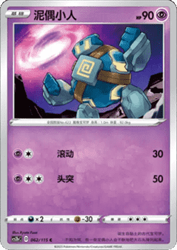 Golett - Vivid Portrayals - Indigo (Common) [CS2bC-062]