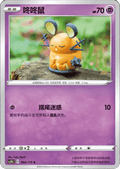 Dedenne - Vivid Portrayals - Indigo (Common) [CS2bC-064]