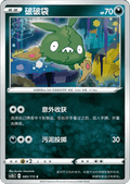 Trubbish - Vivid Portrayals - Indigo (Common) [CS2bC-085]