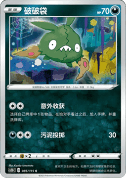 Trubbish - Vivid Portrayals - Indigo (Common) [CS2bC-085]