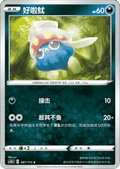 Inkay - Vivid Portrayals - Indigo (Common) [CS2bC-087]