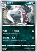 Malamar - Vivid Portrayals - Indigo (Uncommon) [CS2bC-088]