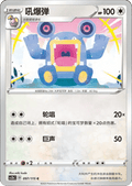 Loudred - Vivid Portrayals - Indigo (Common) [CS2bC-097]